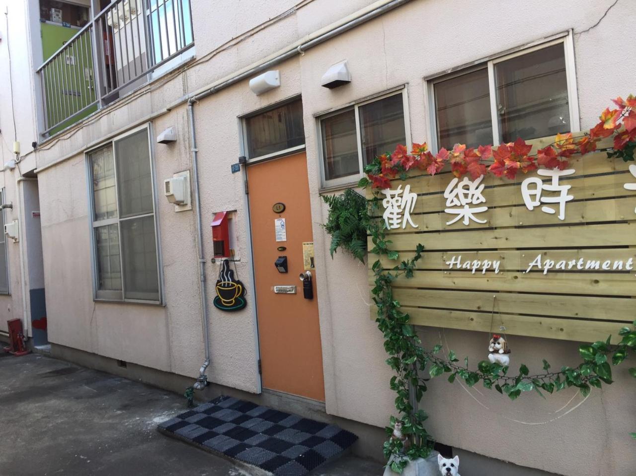 Happy Apartment Sapporo Bagian luar foto